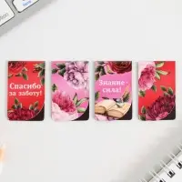Магнитные закладки для книг, 4 шт. &laquo;Любимому учителю&raquo;