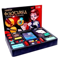 Фокусы &laquo;Набор фокусника&raquo;, 150 фокусов