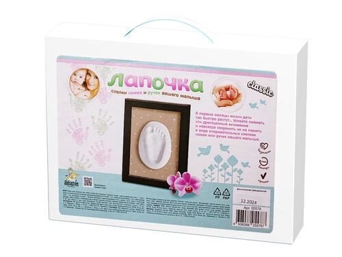 Набор "Лапочка. Слепки ручек вашего малыша Классик" (рамка со стеклом) коричн.рамка 05578