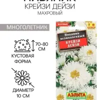 Семена цветов Нивяник "Крейзи Дейзи", махровый, Ц/П, 0,03 г г