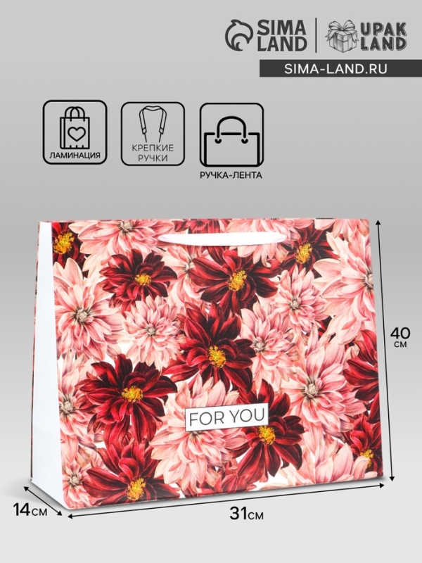 Пакет подарочный ламинированный горизонтальный &laquo;Для тебя&raquo;, L 40 &times; 31 &times; 14 см