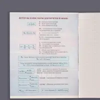 Тетрадь предметная 48 листов в клетку Calligrata, &laquo;Металл. Химия&raquo;, обложка мелованный картон, серые листы