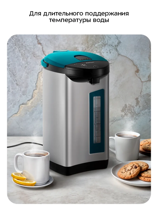 Термопот электрический КТ-2526 - 750 Вт