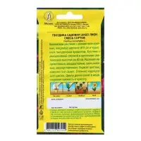 Семена Гвоздика садовая Шабо Лион, смесь сортов   Одн Ц/П 0,05 г