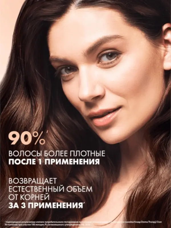 Шампунь для волос уплотняющий "Клиар" стоп-истончение, 1000 мл