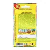 Набор семян Томат "Фокус-покус", индетерминантный,высокорослый, 5 шт.