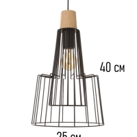 Светильник "Крит" 1х40Вт Е27 черный/коричневый 25х25х37(137)см