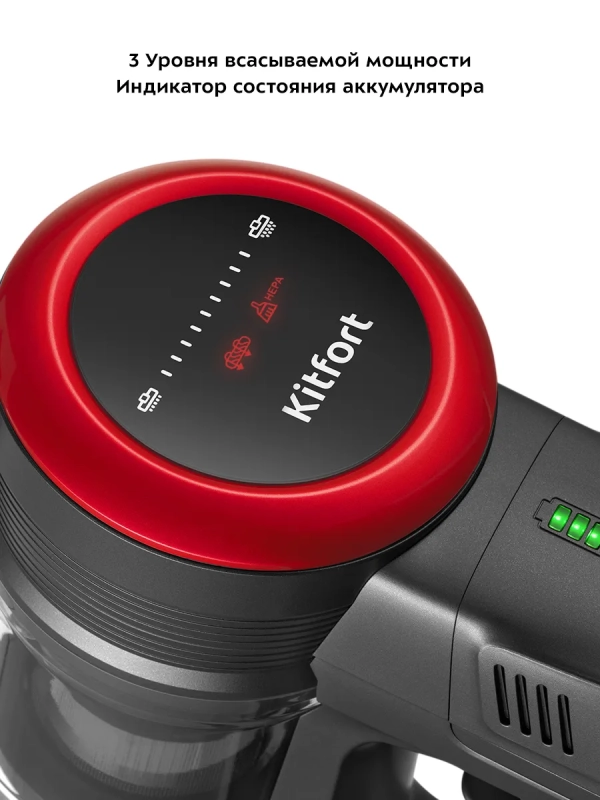 Беспроводной пылесос вертикальный КТ-5175 (2 в 1) 220 Вт