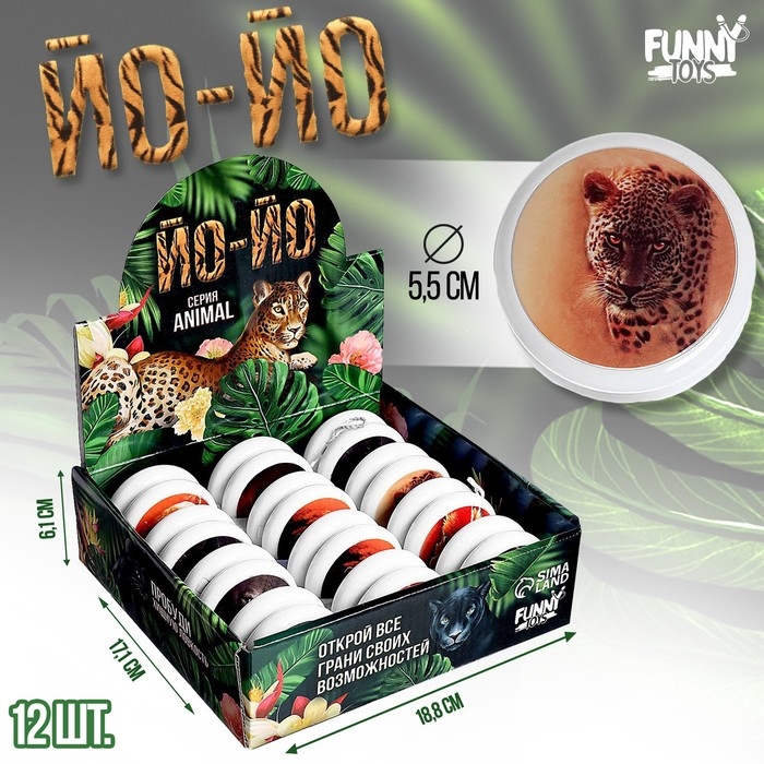 Йо-Йо &laquo;Животные&raquo;, световой, цвета МИКС, в шоубоксе