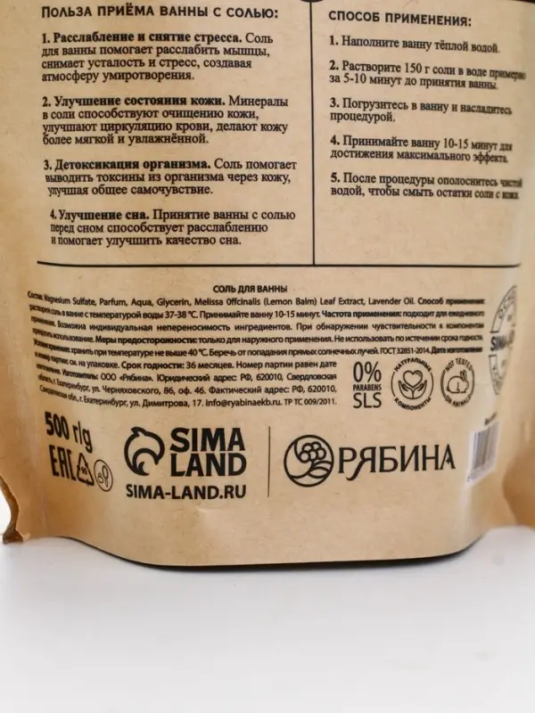 Dr.Folender Магниевая соль для ванны, 500 гр