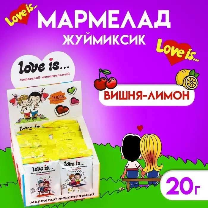 Мармелад Love Is &laquo;ЖуйМиксик&raquo;, вишня-лимон, 20 г