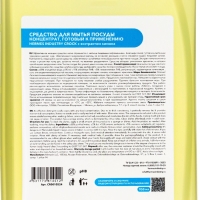 Гель для мытья посуды HERMES INDUSTRY Home Crock Лимон, 950 мл