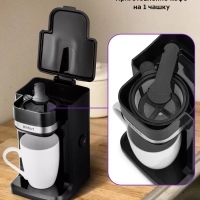 Кофеварка капельная электрическая КТ-7187 - 350 Вт