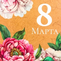 Пакет подарочный ламинированный вертикальный &laquo;Счастье&raquo;, L 31 &times; 40 &times; 12 см