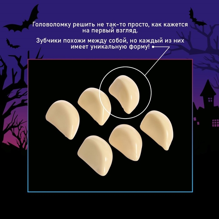 Настольная игра-головоломка &laquo;Отгони вампира&raquo;, 1 игрок, 3+