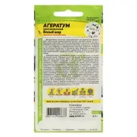 Семена цветов Агератум "Белый шар", 0,1 г