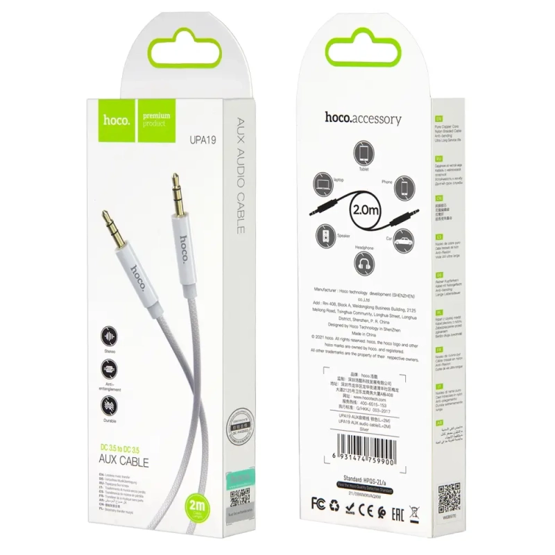 *Кабель UPA19 AUX 2M HOCO серебро