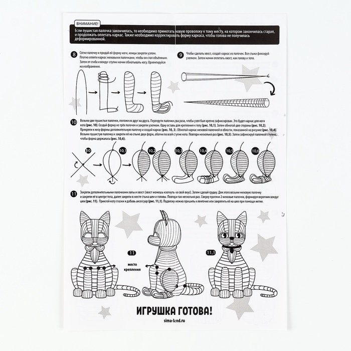 Игрушка из меховых палочек своими руками &laquo;Рыжий котик&raquo;