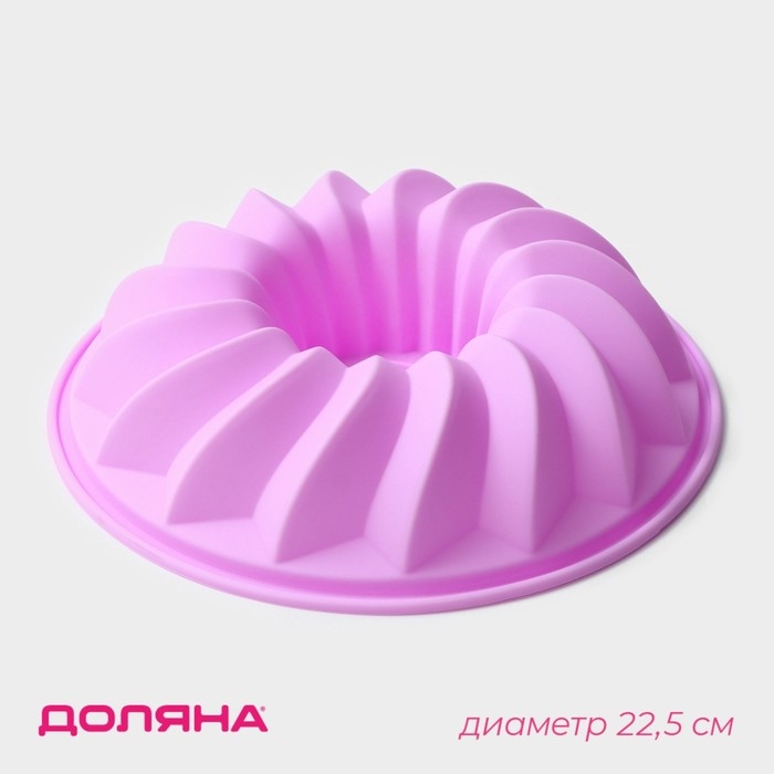 Форма для выпечки Доляна &laquo;Немецкий кекс. Заварное&raquo;, силикон, d=22,5 см, цвет сиреневый