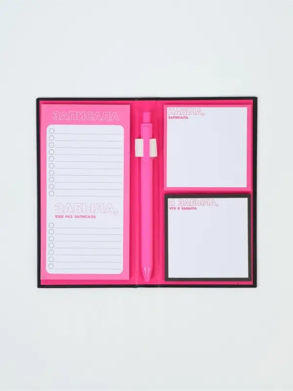 Блок бумаг для записей, стикеры, ручка "Вспомнила записала"