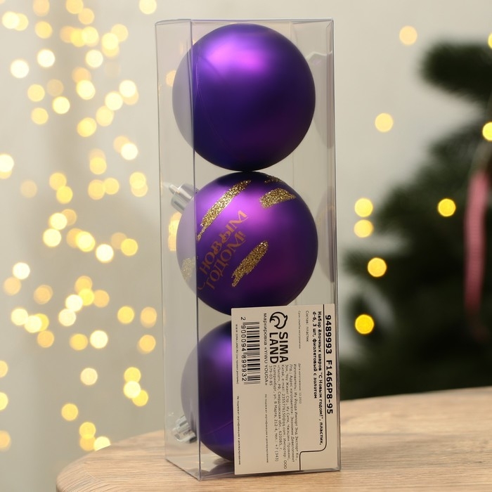 Шары ёлочные новогодние &laquo;С Новым годом!&raquo;, на Новый год, пластик, d=6, 3 шт., цвет фиолетовый с золотом