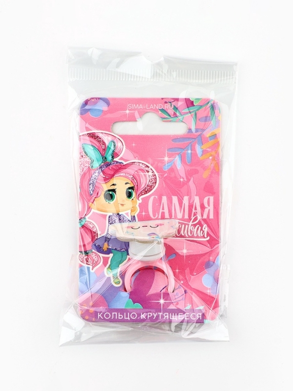 Кольцо крутящиеся детское  "Ты самая красивая", облако