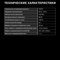 Микроволновая Печь HYM-M2061 20л. 700Вт черный