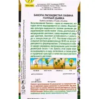 Семена цветов Бакопа раскидистая Лавина голубая дымка  (драже) , Ц/П,3 шт.