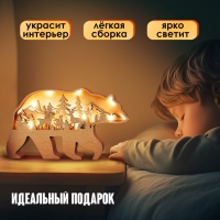 Деревянный конструктор &laquo;Медведь&raquo;, размер 12х23 см, гирлянда в комплекте