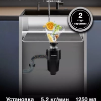 Измельчитель HFWD 12560 черный черный