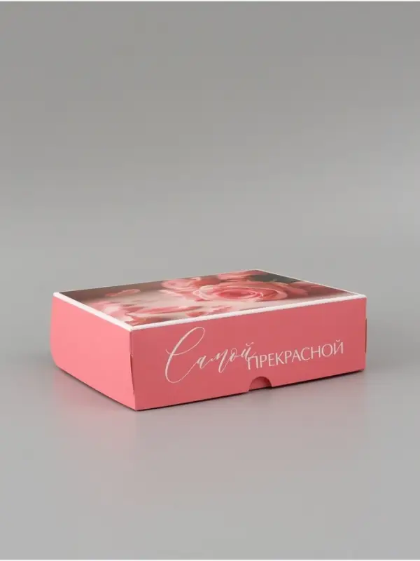 Коробка для кондитерских изделий &laquo;Самой прекрасной&raquo;, 17 &times; 20 &times; 6 см