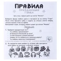 Настольная игра "Праздничная гонка" 2517C