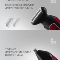 Машинка для стрижки волос и бритья PHC 3019RC Retro