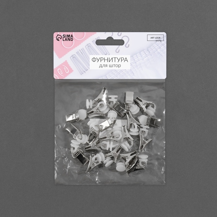 Зажим для штор для потолочного карниза, d 10 &times; 30 мм, металл, набор 20 шт