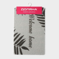 Коврик придверный Доляна Welcome home, 38&times;58 см, цвет серый