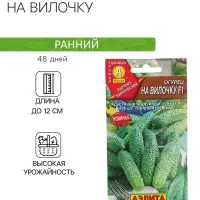 Семена Огурец "На вилочку" F1, скороспелый, партенокарпический, 10 шт