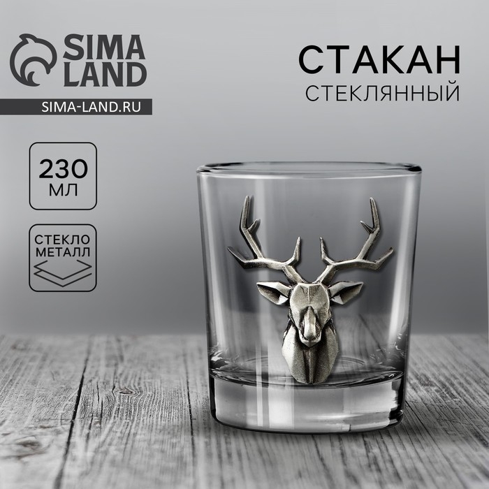 Стакан для виски Дорого внимание &laquo;Олень&raquo;, 230 мл