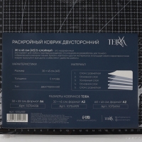 Мат для резки, пятислойный, 30 &times; 45 см, А3, цвет чёрный