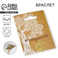 Браслет &laquo;Древо&raquo;, 18 см