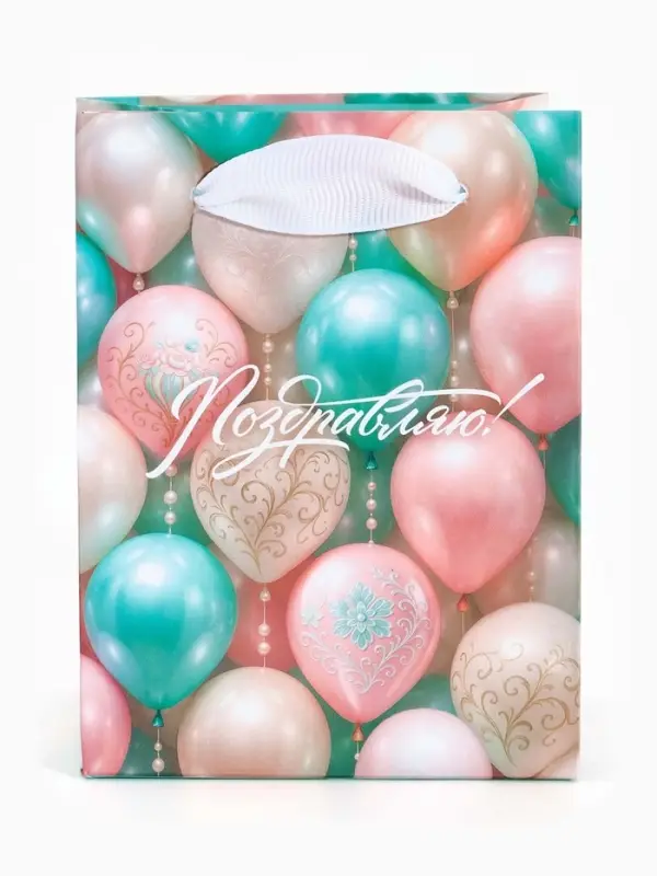 Пакет ламинированный &laquo;Поздравляю&raquo;, 9 &times; 12 &times; 6,5 см