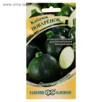 Семена Кабачок "Поваренок", 2 г