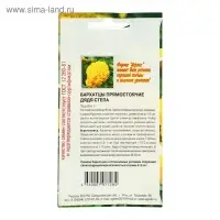 Семена цветов Бархатцы прямостоячие &laquo;Дядя Степа&raquo;, О, 0.2 г