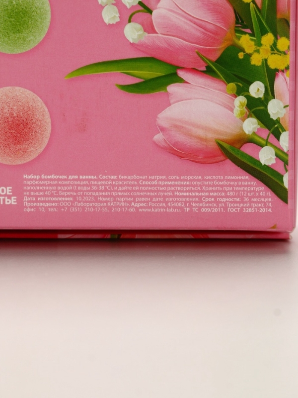 Набор бомбочек для ванны "С 8 марта!", 12 шт по 40 г