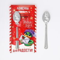 Ложка сувенирная на открытке &laquo;Новогодняя коллекция: Для радости&raquo;, 3 х 14 см
