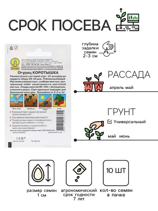 Семена Огурец "Коротышка", "Лидер", 10 шт