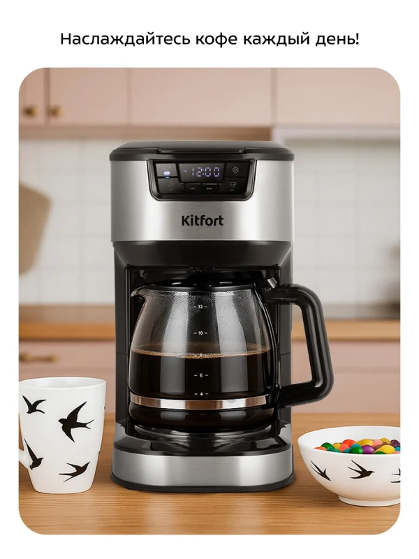 Кофеварка капельная КТ-7539 - 1.8 л