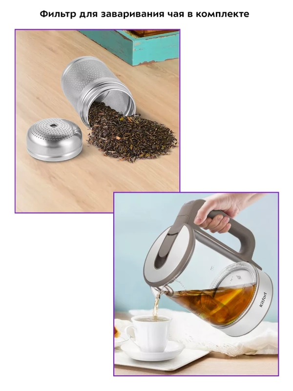 Чайник электрический стеклянный с подсветкой КТ-6664 - 1.7 л