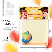 Блок для записей с отрывными листами, 50 л., 7.5&times;7.5 см &laquo;Выпускник начальной школы&raquo;