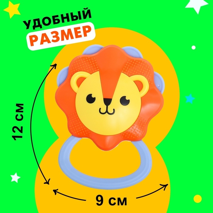 Погремушка с прорезывателем &laquo;Лёвушка&raquo;