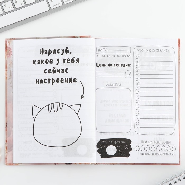 Ежедневник творческого человека с заданиями А5, 120 л. В твердой обложке &laquo;Хочу и буду&raquo;